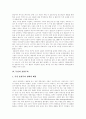 [영화][영화의 역사][이탈리아 네오리얼리즘 영화][독일 표현주의 영화][프랑스 누벨바그 영화]영화의 역사, 이탈리아의 네오리얼리즘 영화, 독일의 표현주의 영화, 프랑스의 누벨바그 영화 심층 분석 9페이지