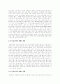 [영화][영화의 역사][이탈리아 네오리얼리즘 영화][독일 표현주의 영화][프랑스 누벨바그 영화]영화의 역사, 이탈리아의 네오리얼리즘 영화, 독일의 표현주의 영화, 프랑스의 누벨바그 영화 심층 분석 10페이지