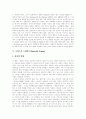 [영화][영화의 역사][이탈리아 네오리얼리즘 영화][독일 표현주의 영화][프랑스 누벨바그 영화]영화의 역사, 이탈리아의 네오리얼리즘 영화, 독일의 표현주의 영화, 프랑스의 누벨바그 영화 심층 분석 13페이지