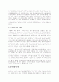 [영화][영화의 역사][이탈리아 네오리얼리즘 영화][독일 표현주의 영화][프랑스 누벨바그 영화]영화의 역사, 이탈리아의 네오리얼리즘 영화, 독일의 표현주의 영화, 프랑스의 누벨바그 영화 심층 분석 14페이지