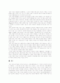 [왕따][집단따돌림]왕따(집단따돌림)의 정의, 왕따(집단따돌림)의 특성, 왕따(집단따돌림)의 원인, 왕따(집단따돌림)의 현황, 왕따(집단따돌림)문제의 심각성, 왕따(집단따돌림)문제의 해결 방안 분석 11페이지