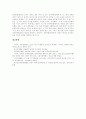 [왕따][집단따돌림]왕따(집단따돌림)의 정의, 왕따(집단따돌림)의 특성, 왕따(집단따돌림)의 원인, 왕따(집단따돌림)의 현황, 왕따(집단따돌림)문제의 심각성, 왕따(집단따돌림)문제의 해결 방안 분석 12페이지