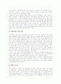 [위안부][종군위안부][강제종군위안부][정신대][위안부운동][정신대운동]위안부(종군위안부, 강제종군위안부, 정신대) 문제와 위안부운동(종군위안부운동, 강제종군위안부운동, 정신대운동) 분석 5페이지