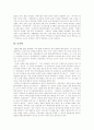 [위안부][종군위안부][강제종군위안부][정신대][위안부운동][정신대운동]위안부(종군위안부, 강제종군위안부, 정신대) 문제와 위안부운동(종군위안부운동, 강제종군위안부운동, 정신대운동) 분석 7페이지