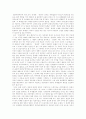 [위안부][종군위안부][강제종군위안부][정신대][위안부운동][정신대운동]위안부(종군위안부, 강제종군위안부, 정신대) 문제와 위안부운동(종군위안부운동, 강제종군위안부운동, 정신대운동) 분석 8페이지