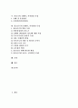 [발달단계][프로이드][프랭크][인간발달단계][아동 발달단계][청소년기 발달단계][발달]인간 발달단계, 프랭크(Frank)의 발달원리, 프로이드의 발달단계, 아동의 발달단계, 청소년기의 발달단계 분석 2페이지