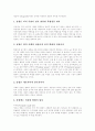[발달단계][프로이드][프랭크][인간발달단계][아동 발달단계][청소년기 발달단계][발달]인간 발달단계, 프랭크(Frank)의 발달원리, 프로이드의 발달단계, 아동의 발달단계, 청소년기의 발달단계 분석 4페이지