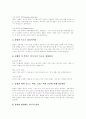 [발달단계][프로이드][프랭크][인간발달단계][아동 발달단계][청소년기 발달단계][발달]인간 발달단계, 프랭크(Frank)의 발달원리, 프로이드의 발달단계, 아동의 발달단계, 청소년기의 발달단계 분석 5페이지