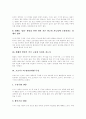 [발달단계][프로이드][프랭크][인간발달단계][아동 발달단계][청소년기 발달단계][발달]인간 발달단계, 프랭크(Frank)의 발달원리, 프로이드의 발달단계, 아동의 발달단계, 청소년기의 발달단계 분석 6페이지