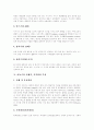 [발달단계][프로이드][프랭크][인간발달단계][아동 발달단계][청소년기 발달단계][발달]인간 발달단계, 프랭크(Frank)의 발달원리, 프로이드의 발달단계, 아동의 발달단계, 청소년기의 발달단계 분석 7페이지