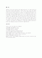 [발달단계][프로이드][프랭크][인간발달단계][아동 발달단계][청소년기 발달단계][발달]인간 발달단계, 프랭크(Frank)의 발달원리, 프로이드의 발달단계, 아동의 발달단계, 청소년기의 발달단계 분석 12페이지