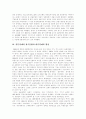 [일본경제][장기불황][버블경제]일본경제에 대한 개관, 일본경제의 장기불황 발생, 일본경제의 장기불황과 버블경제의 형성, 일본경제의 장기불황에 대한 진단, 일본경제의 장기불황에 대한 극복 분석 4페이지