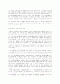 [일본방위정책][군사대국화][안보전략][대북전략][대한반도정책]일본방위정책의 전환, 일본방위정책과 군사대국화, 일본방위정책과 안보전략, 일본방위정책과 대북전략, 일본방위정책과 대한반도정책 분석 8페이지