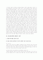 [일본방위정책][군사대국화][안보전략][대북전략][대한반도정책]일본방위정책의 전환, 일본방위정책과 군사대국화, 일본방위정책과 안보전략, 일본방위정책과 대북전략, 일본방위정책과 대한반도정책 분석 11페이지