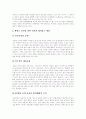 [일본방위정책][군사대국화][안보전략][대북전략][대한반도정책]일본방위정책의 전환, 일본방위정책과 군사대국화, 일본방위정책과 안보전략, 일본방위정책과 대북전략, 일본방위정책과 대한반도정책 분석 14페이지