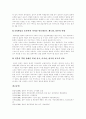 [일본방위정책][군사대국화][안보전략][대북전략][대한반도정책]일본방위정책의 전환, 일본방위정책과 군사대국화, 일본방위정책과 안보전략, 일본방위정책과 대북전략, 일본방위정책과 대한반도정책 분석 15페이지