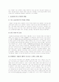 [전자금융][전자금융의 현황][전자금융의 장단점][전자금융의 대응방안]전자금융과 정보통신혁명, 전자금융의 발달배경, 전자금융의 현황, 전자금융의 장단점, 전자금융의 문제, 전자금융의 대응방안 분석 4페이지