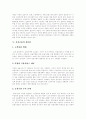 [전자금융][전자금융의 현황][전자금융의 장단점][전자금융의 대응방안]전자금융과 정보통신혁명, 전자금융의 발달배경, 전자금융의 현황, 전자금융의 장단점, 전자금융의 문제, 전자금융의 대응방안 분석 10페이지