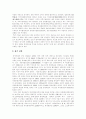 중국의 경제-[중국경제체제 평가][중국경제 성장전략]중국경제의 상황, 중국경제의 문제, 중국경제의 당면 과제, 중국경제체제의 평가, 중국경제체제의 전망, 향후 중국경제의 성장 전략 분석 7페이지