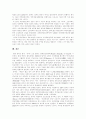 중국의 경제-[중국경제체제 평가][중국경제 성장전략]중국경제의 상황, 중국경제의 문제, 중국경제의 당면 과제, 중국경제체제의 평가, 중국경제체제의 전망, 향후 중국경제의 성장 전략 분석 8페이지