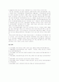 중국의 경제-[중국경제체제 평가][중국경제 성장전략]중국경제의 상황, 중국경제의 문제, 중국경제의 당면 과제, 중국경제체제의 평가, 중국경제체제의 전망, 향후 중국경제의 성장 전략 분석 9페이지