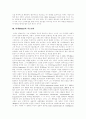 [지능검사]지능의 정의, 비네(Binet)의 지능검사, 고대 비네(Binet) 검사, 웩슬러(Wechsler) 성인지능검사, 웩슬러(Wechsler) 성인용 지능검사 K-WAIS의 실시 및 해석 사례, 지능검사 활용의 유의점 분석 3페이지