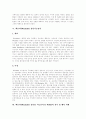 [지능검사]지능의 정의, 비네(Binet)의 지능검사, 고대 비네(Binet) 검사, 웩슬러(Wechsler) 성인지능검사, 웩슬러(Wechsler) 성인용 지능검사 K-WAIS의 실시 및 해석 사례, 지능검사 활용의 유의점 분석 6페이지