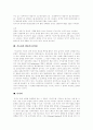 [지능검사]지능의 정의, 비네(Binet)의 지능검사, 고대 비네(Binet) 검사, 웩슬러(Wechsler) 성인지능검사, 웩슬러(Wechsler) 성인용 지능검사 K-WAIS의 실시 및 해석 사례, 지능검사 활용의 유의점 분석 9페이지