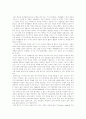 [지식기반경제 개념][지식기반경제 의의][지식기반경제 발전동향][지식기반경제시대 발전전략]지식기반경제의 개념, 지식기반경제의 의의, 지식기반경제의 발전동향, 지식기반경제시대의 발전전략 분석 3페이지