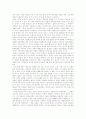 [지식기반경제 개념][지식기반경제 의의][지식기반경제 발전동향][지식기반경제시대 발전전략]지식기반경제의 개념, 지식기반경제의 의의, 지식기반경제의 발전동향, 지식기반경제시대의 발전전략 분석 5페이지