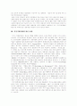 [지식기반경제 개념][지식기반경제 의의][지식기반경제 발전동향][지식기반경제시대 발전전략]지식기반경제의 개념, 지식기반경제의 의의, 지식기반경제의 발전동향, 지식기반경제시대의 발전전략 분석 6페이지