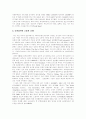 [지식기반경제 개념][지식기반경제 의의][지식기반경제 발전동향][지식기반경제시대 발전전략]지식기반경제의 개념, 지식기반경제의 의의, 지식기반경제의 발전동향, 지식기반경제시대의 발전전략 분석 8페이지