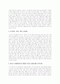 [지식기반경제 개념][지식기반경제 의의][지식기반경제 발전동향][지식기반경제시대 발전전략]지식기반경제의 개념, 지식기반경제의 의의, 지식기반경제의 발전동향, 지식기반경제시대의 발전전략 분석 10페이지