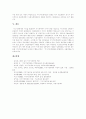 [지식기반경제 개념][지식기반경제 의의][지식기반경제 발전동향][지식기반경제시대 발전전략]지식기반경제의 개념, 지식기반경제의 의의, 지식기반경제의 발전동향, 지식기반경제시대의 발전전략 분석 11페이지