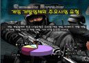 게임산업의 세계화 18페이지
