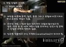 게임산업의 세계화 27페이지