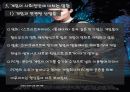 게임산업의 세계화 30페이지