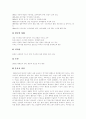 [청일전쟁][러일전쟁]청일전쟁의 배경, 청일전쟁의 전개, 청일전쟁의 결과, 청일전쟁과 조선의 역사적 관계, 러일전쟁의 배경, 러일전쟁의 전개, 러일전쟁의 결과, 러일전쟁과 조선의 역사적 관계 분석 4페이지
