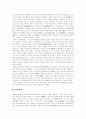 [청일전쟁][러일전쟁]청일전쟁의 배경, 청일전쟁의 전개, 청일전쟁의 결과, 청일전쟁과 조선의 역사적 관계, 러일전쟁의 배경, 러일전쟁의 전개, 러일전쟁의 결과, 러일전쟁과 조선의 역사적 관계 분석 6페이지