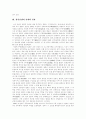 [청일전쟁][러일전쟁]청일전쟁의 배경, 청일전쟁의 전개, 청일전쟁의 결과, 청일전쟁과 조선의 역사적 관계, 러일전쟁의 배경, 러일전쟁의 전개, 러일전쟁의 결과, 러일전쟁과 조선의 역사적 관계 분석 8페이지