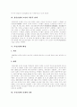 [청일전쟁][러일전쟁]청일전쟁의 배경, 청일전쟁의 전개, 청일전쟁의 결과, 청일전쟁과 조선의 역사적 관계, 러일전쟁의 배경, 러일전쟁의 전개, 러일전쟁의 결과, 러일전쟁과 조선의 역사적 관계 분석 10페이지