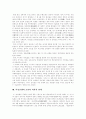 [청일전쟁][러일전쟁]청일전쟁의 배경, 청일전쟁의 전개, 청일전쟁의 결과, 청일전쟁과 조선의 역사적 관계, 러일전쟁의 배경, 러일전쟁의 전개, 러일전쟁의 결과, 러일전쟁과 조선의 역사적 관계 분석 11페이지
