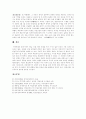 [청일전쟁][러일전쟁]청일전쟁의 배경, 청일전쟁의 전개, 청일전쟁의 결과, 청일전쟁과 조선의 역사적 관계, 러일전쟁의 배경, 러일전쟁의 전개, 러일전쟁의 결과, 러일전쟁과 조선의 역사적 관계 분석 12페이지