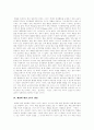 [체벌][체벌 3가지 쟁점][체벌인식 개선방안][인권보호]체벌의 개념, 체벌의 역할, 체벌의 교육적 효과, 체벌에 대한 3가지 쟁점, 체벌인식의 문제점, 체벌인식의 개선방안, 체벌과 아이들의 인권보호 방안 4페이지