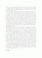 [체벌][체벌 3가지 쟁점][체벌인식 개선방안][인권보호]체벌의 개념, 체벌의 역할, 체벌의 교육적 효과, 체벌에 대한 3가지 쟁점, 체벌인식의 문제점, 체벌인식의 개선방안, 체벌과 아이들의 인권보호 방안 9페이지