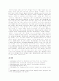 [체벌][체벌 3가지 쟁점][체벌인식 개선방안][인권보호]체벌의 개념, 체벌의 역할, 체벌의 교육적 효과, 체벌에 대한 3가지 쟁점, 체벌인식의 문제점, 체벌인식의 개선방안, 체벌과 아이들의 인권보호 방안 10페이지