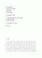 학습장애의 정의,원인,체제, 학습장애아에 대한 일반아동의 태도, 학습장애아의 부적응행동, 학습장애아의 어휘지도, 학습장애아 지도법, 학습장애아의 어휘지도 방법 및 방향, 학습장애아의 치료 방안 분석 2페이지