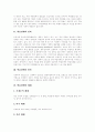 학습장애의 정의,원인,체제, 학습장애아에 대한 일반아동의 태도, 학습장애아의 부적응행동, 학습장애아의 어휘지도, 학습장애아 지도법, 학습장애아의 어휘지도 방법 및 방향, 학습장애아의 치료 방안 분석 4페이지
