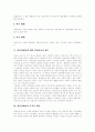 학습장애의 정의,원인,체제, 학습장애아에 대한 일반아동의 태도, 학습장애아의 부적응행동, 학습장애아의 어휘지도, 학습장애아 지도법, 학습장애아의 어휘지도 방법 및 방향, 학습장애아의 치료 방안 분석 5페이지