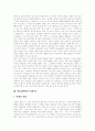 학습장애의 정의,원인,체제, 학습장애아에 대한 일반아동의 태도, 학습장애아의 부적응행동, 학습장애아의 어휘지도, 학습장애아 지도법, 학습장애아의 어휘지도 방법 및 방향, 학습장애아의 치료 방안 분석 6페이지